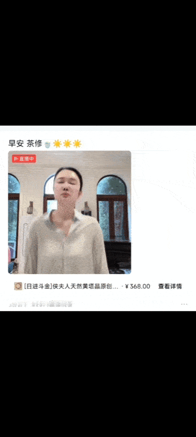 那么早起来直播，不陪张纪中多睡会吗？