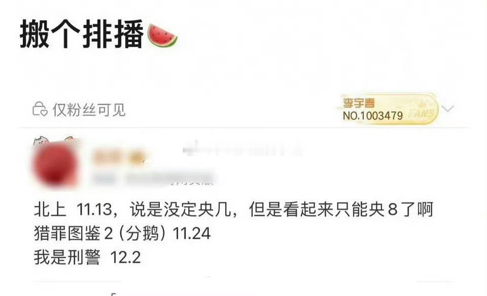 檀健次的《猎罪图鉴2》11月24日播出，期待不？？ ​​​