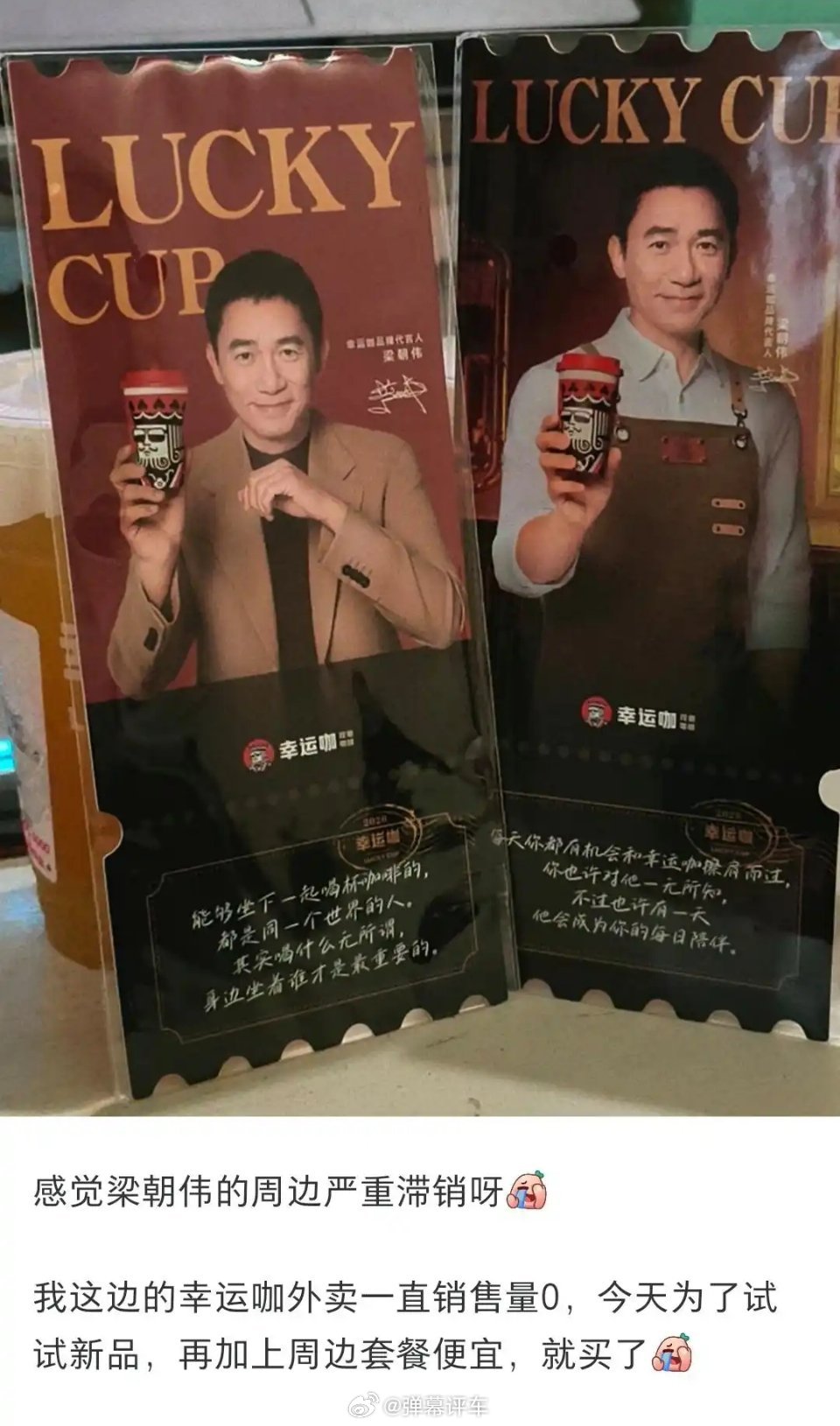 找梁朝伟又贵，对白领群体又没号召力，还不如把钱省着做补贴 
