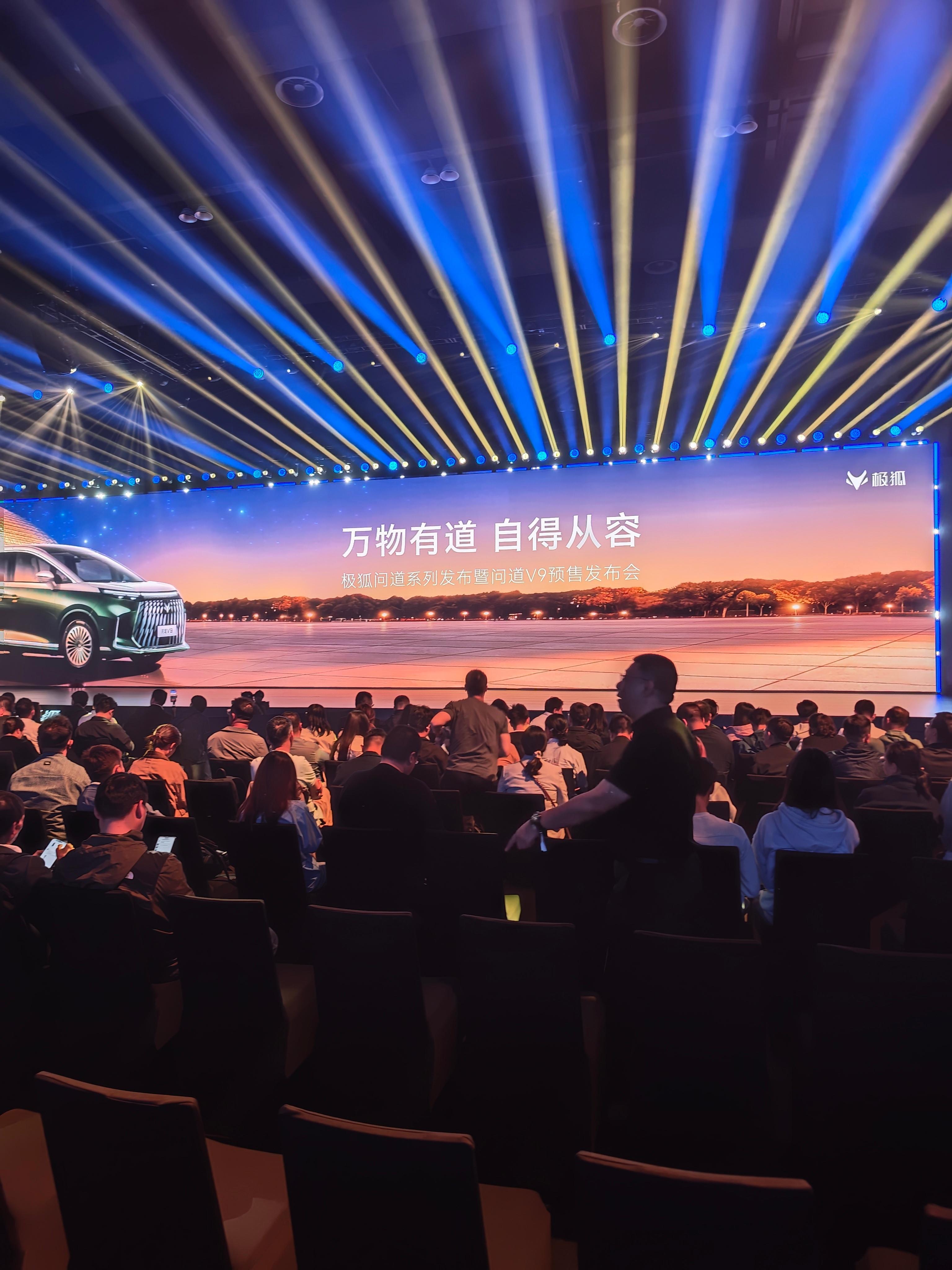 4月28日,极狐问道V9开启预售，预售补贴后21.99万起。极狐问道V9作为极狐