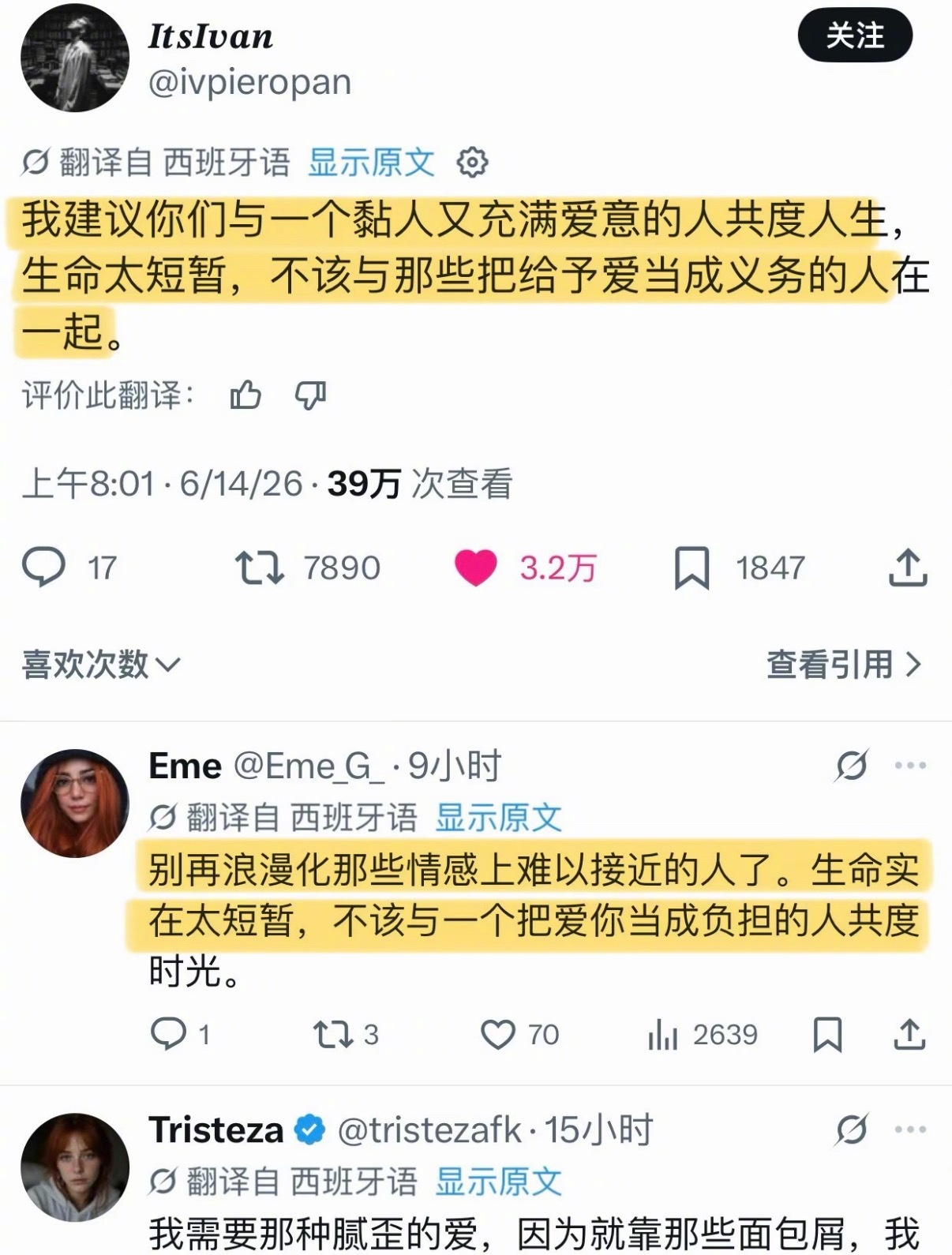 真正好的恋人一定是会热烈回应你的！情感热点创作激励计划