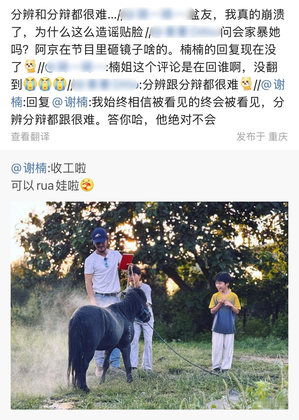 omg谢楠回复了质疑吴京家暴的网友：“我始终相信被看见的终会被看见，分辨分辩都跟