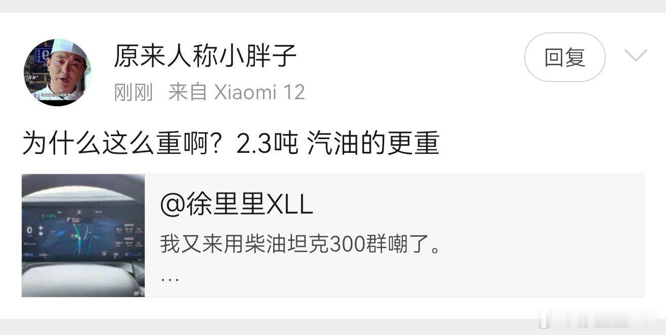 坦克300我唯一希望提升的就是这个，减重。如果能再轻个300公斤，整车的动态、越