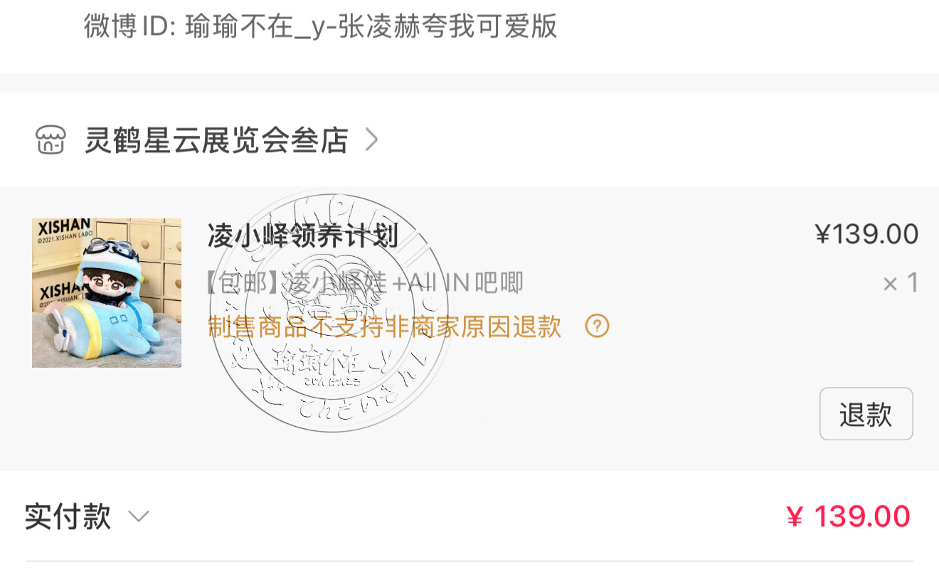 洗澡完全忘记了赶在59分57秒下单了  专栏 · 商务