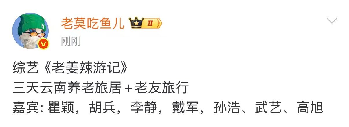 网传瞿颖胡兵或参加老姜辣游记瞿颖胡兵或参加老姜辣游记 瞿颖胡兵或参加老姜辣游记 