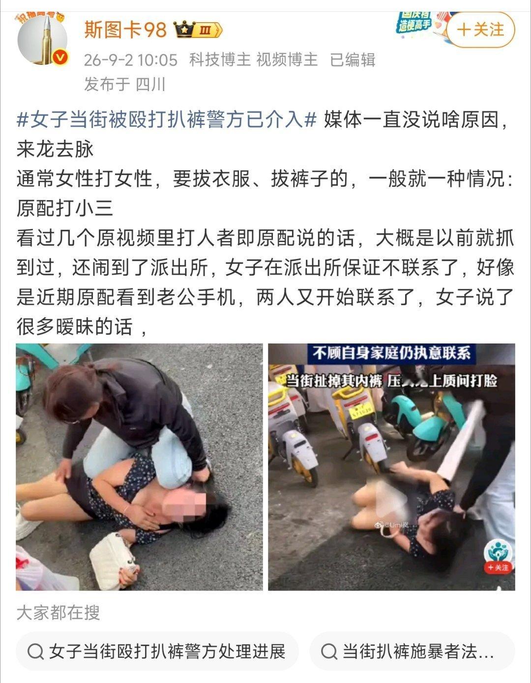 【河北保定，女子当街被殴打扒裤警方已介入】原配也是怂包，有本事去打你老公啊，打完