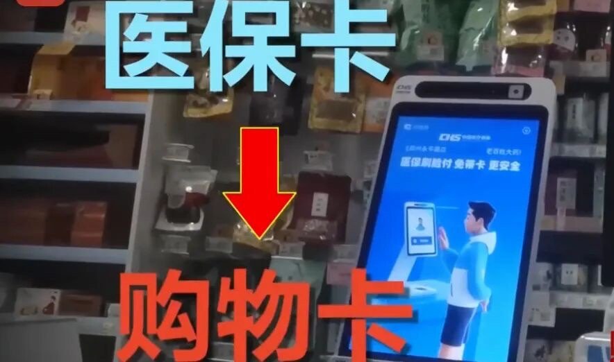 触目惊心呀，难怪医保基金不够用了，这种行为不仅违规，还涉嫌骗保。央视曝光被薅羊毛