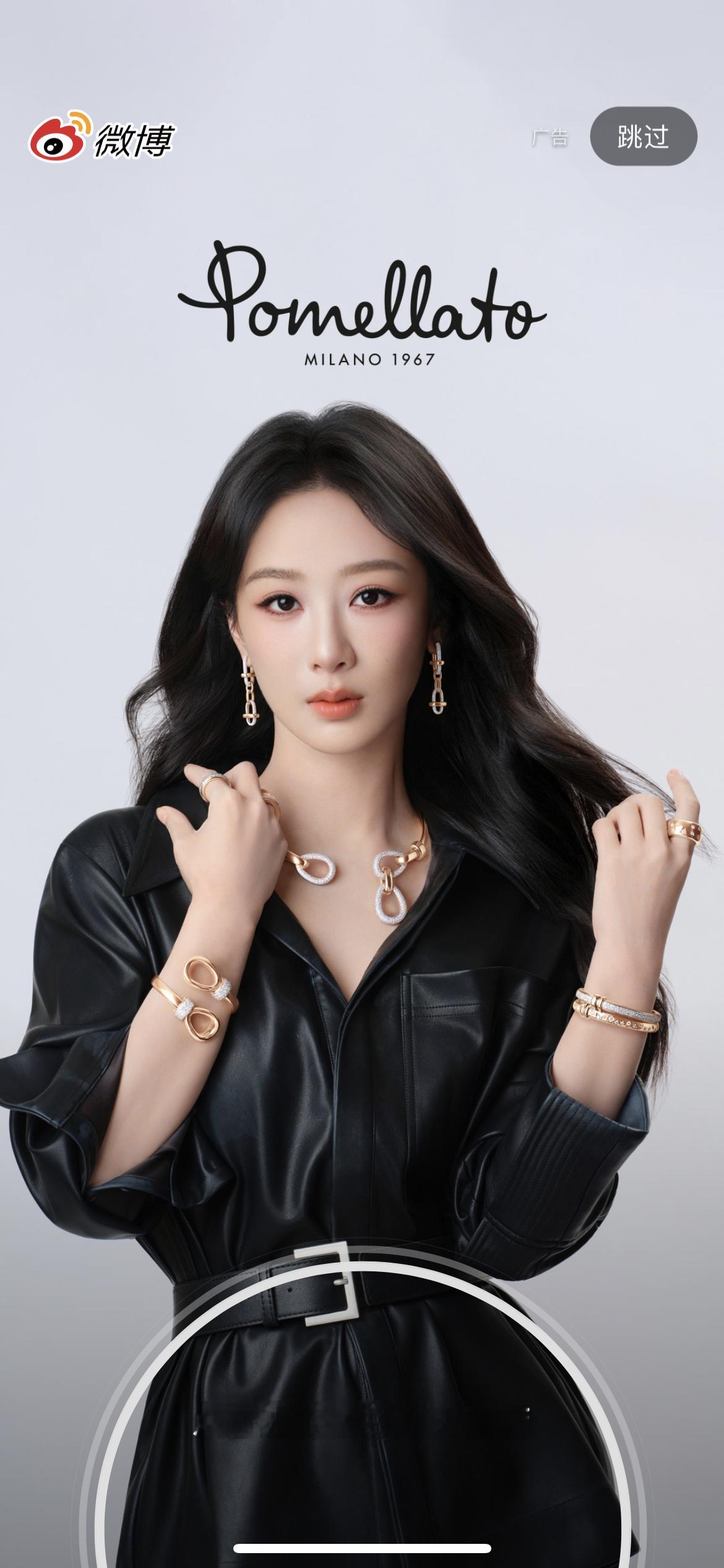 杨紫[流鼻血]宝曼兰朵全球品牌代言人杨紫[流鼻血]一大早打开微博 开屏美我一大跳
