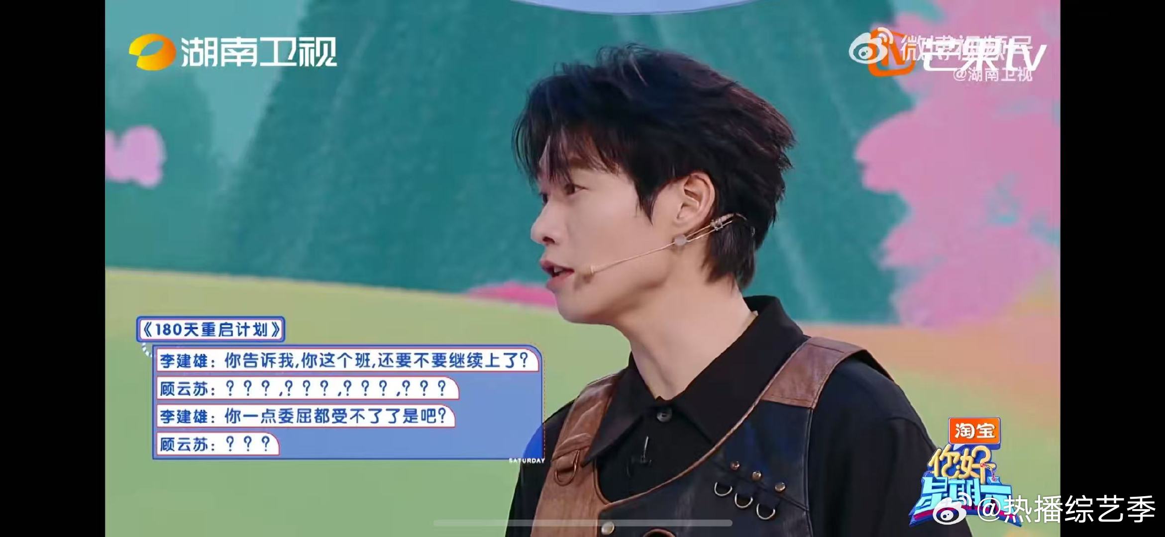 张杰还原发疯打工人你好星期六魏大勋和张杰的搭档，让周雨彤的名场面焕发出了新的生命