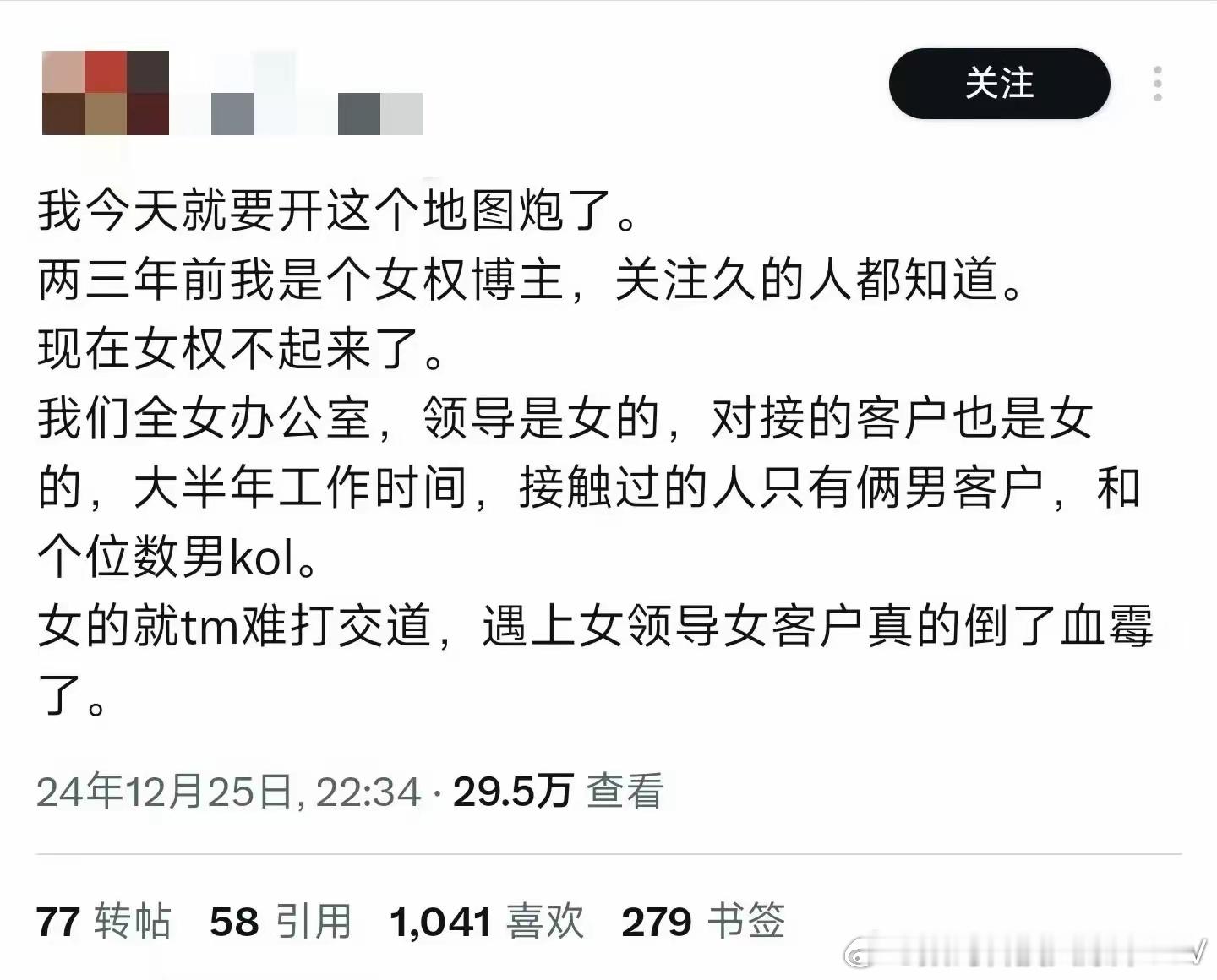 其实她不是醒悟了。她是占不到便宜心里不爽。以前别的公司占不到男性便宜就听信舆论进