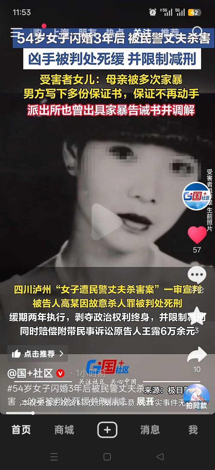 四川泸州这起悲剧太让人痛心。54岁的祖祥翠结识守所民警高某，次月就登记结婚，二次