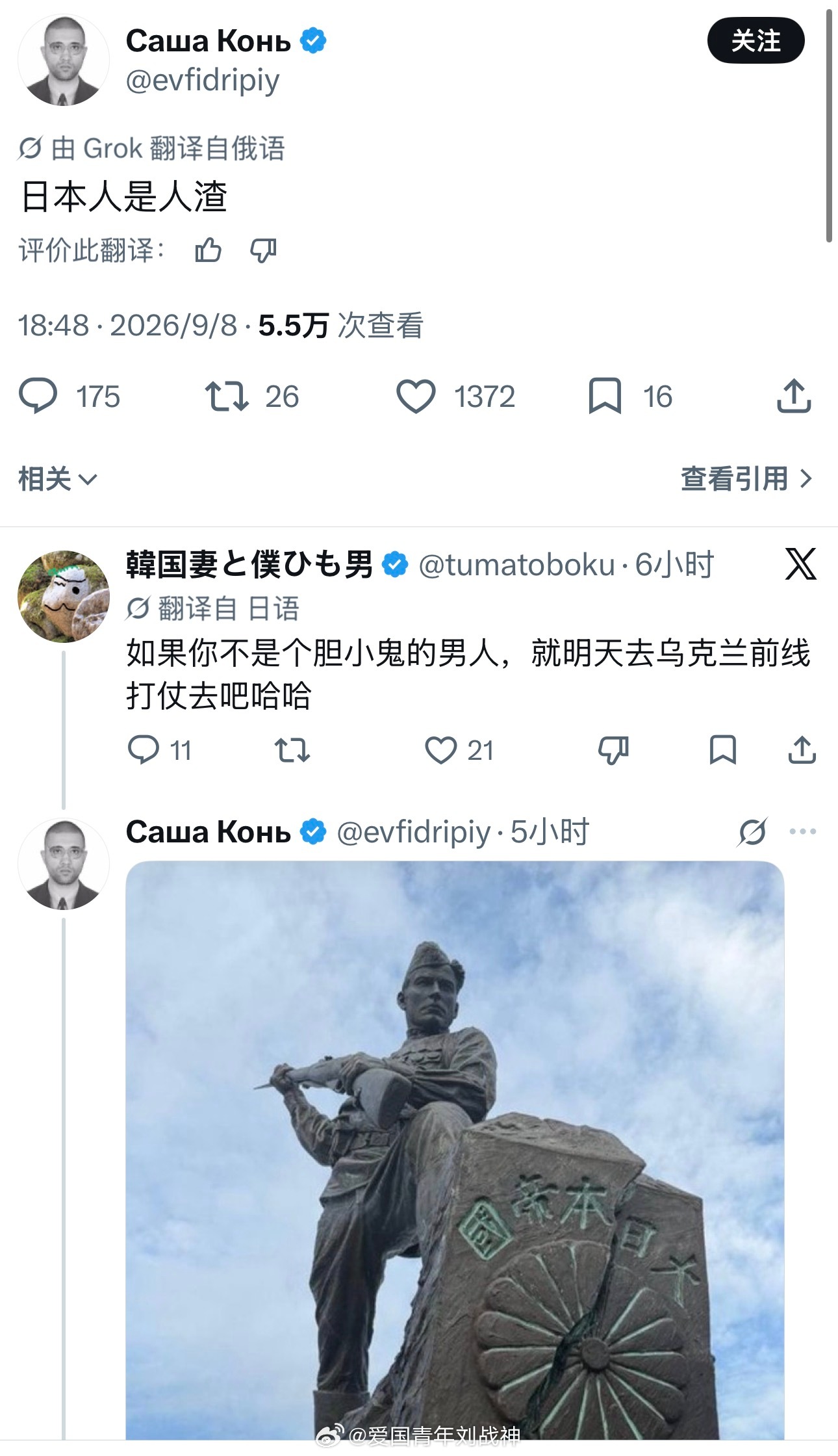 俄罗斯人怒骂怒怼日本人！海外新鲜事热点现场 ​​​