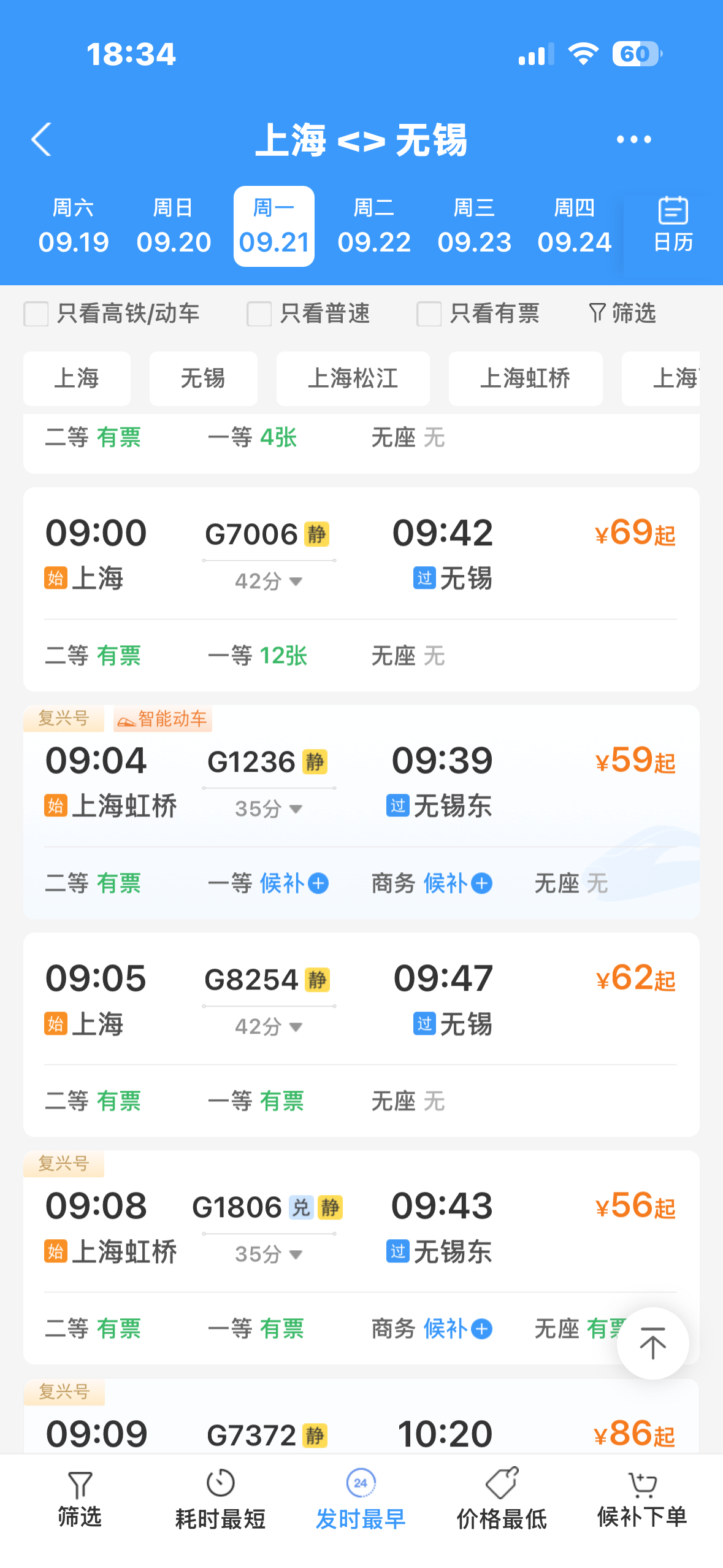 无锡确定了吗？如果确定的话我准备好无锡见面了 ​​​