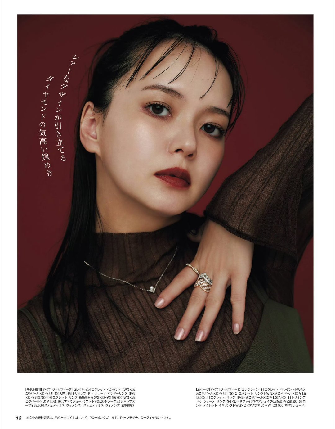 日娱新闻多部未华子 多部未华子 杂志《VERY》2026年9月号 