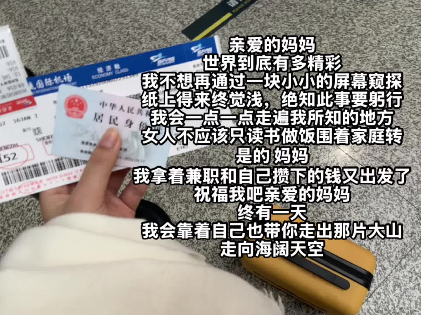 纸上得来终觉浅 绝知此事要躬行