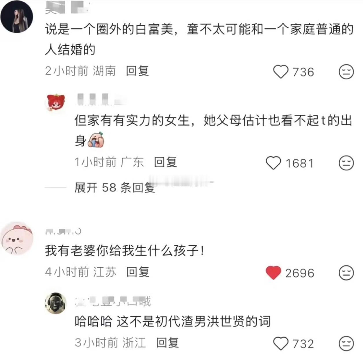 杭州的网红圈，又要变天了。
童锦程被曝将迎来二胎。
现任女友是圈外白富美，预产期