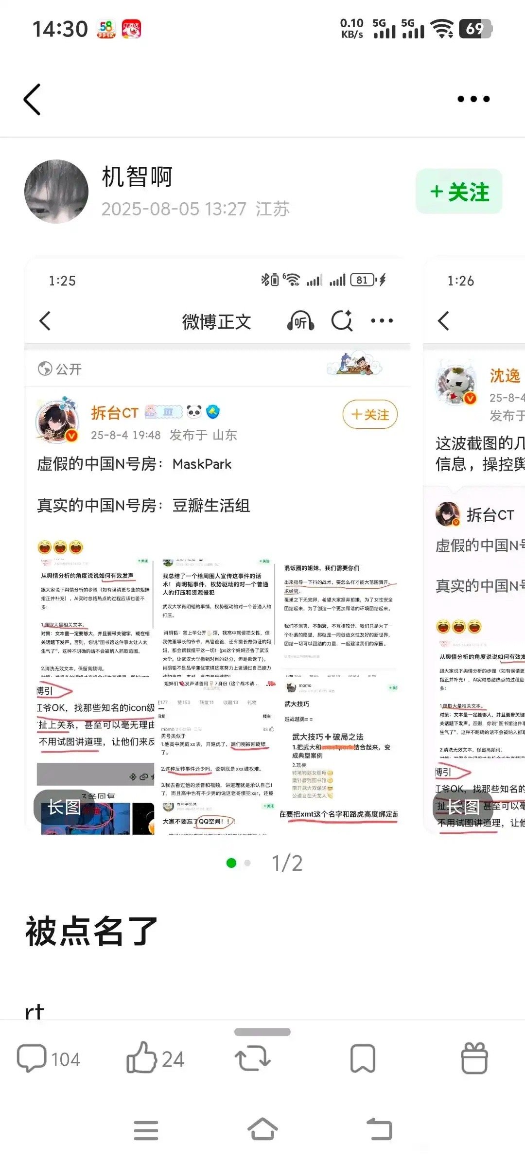 你以为挂人家人家就会怕？人家当荣光呢[doge][doge] ​​​