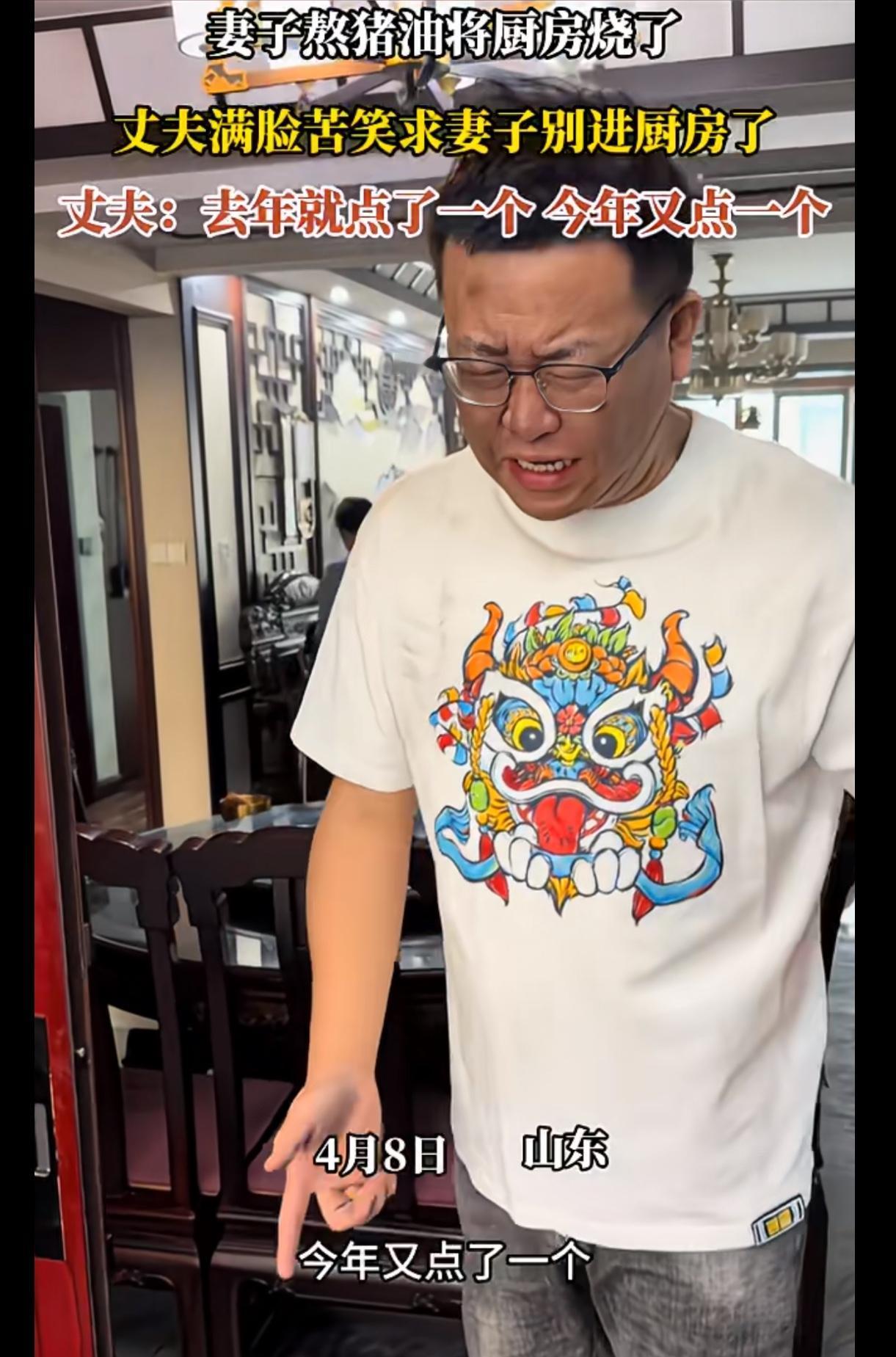 媳妇不语，只是每年为了熬猪油进一次厨房。
今年山东一个媳妇为了熬猪油，又进了一次