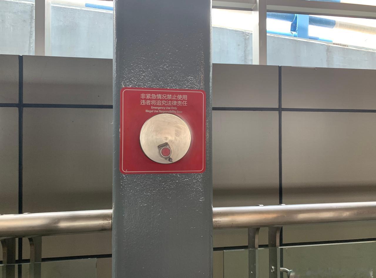 乘坐轨道交通出行，紧急停车按钮、火灾报警器、紧急停梯按钮等车站、列车上的这些按钮