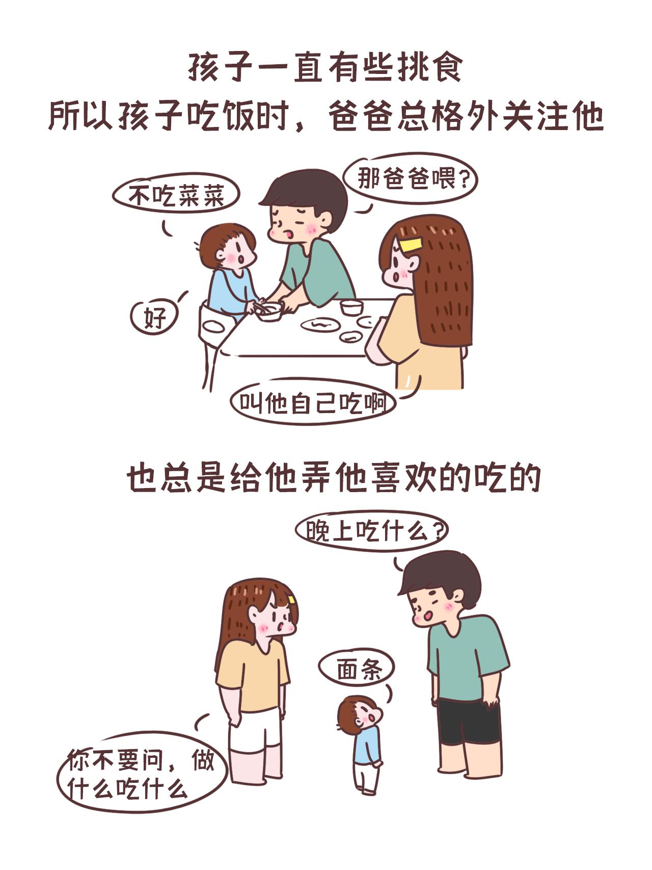 孩子是很聪明的，挑食、哭闹不是不懂事，是摸清了大人会心软，一次次试探...