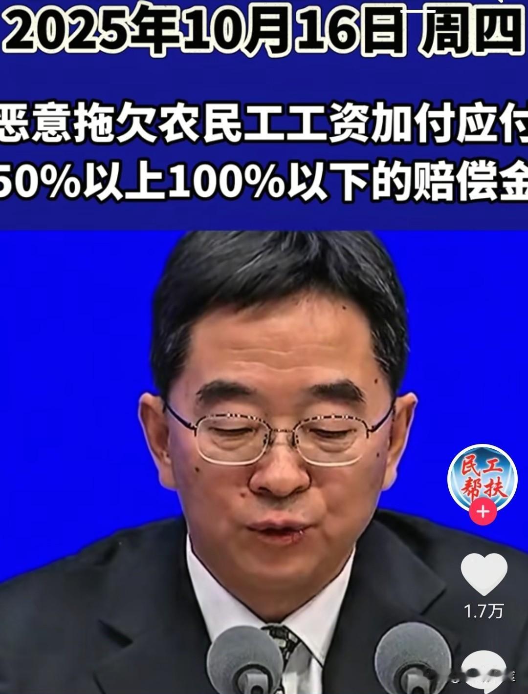 拖欠工资或者欠款都应该这样，执法单位罚它百分之百才对，这样有动力！单一的农民工工