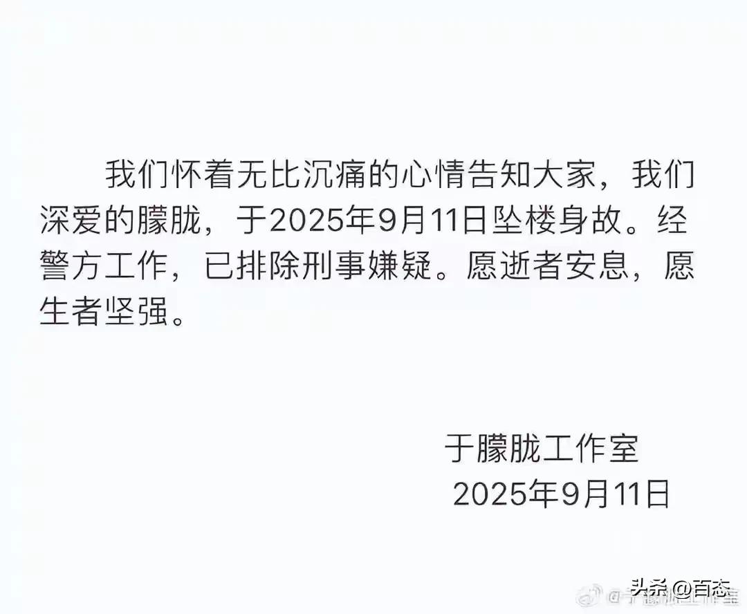 确认了，于朦胧工作室已经发文了，于朦胧已经坠楼死亡。

刚开始看到这样的新闻，还