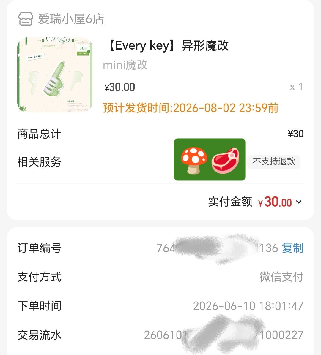 就买一个迷你玩玩  专栏 · 养猫