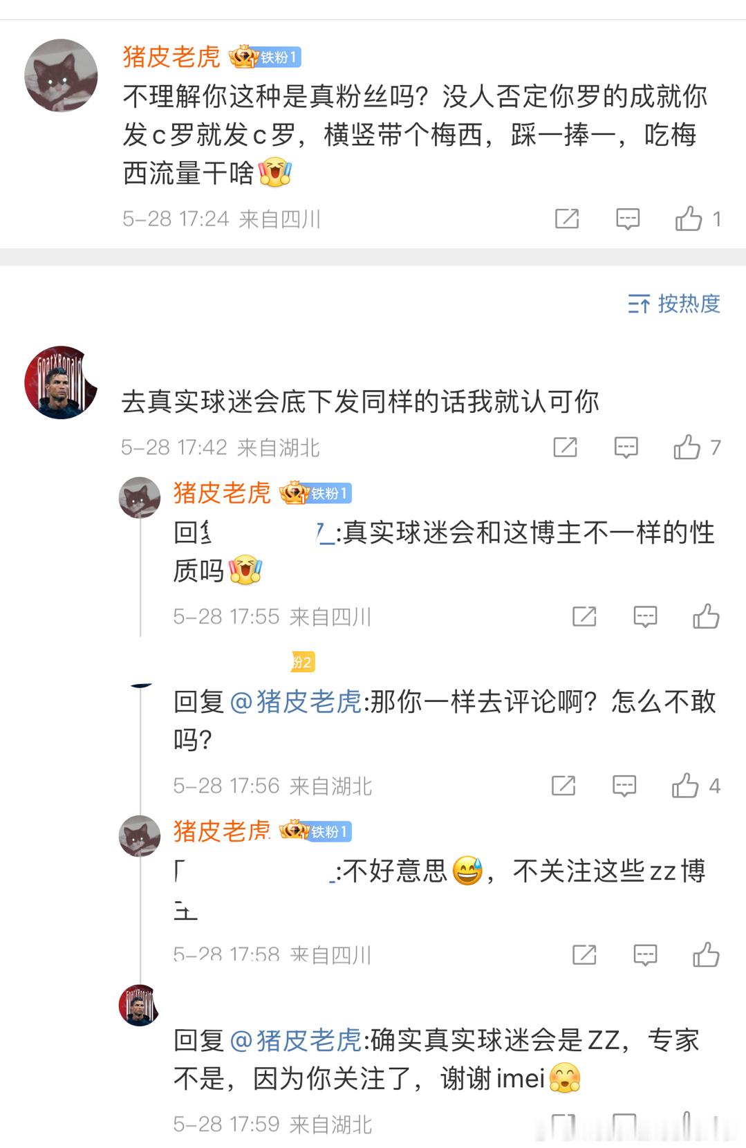 “看球吗？阿圭罗是谁[允悲]阿奎罗也不是巴萨的啊，合着只认识你罗啊”[666][