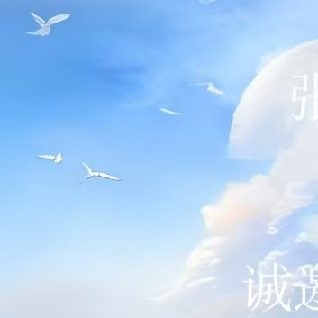 以你为名的夏天张澍生日会邀请函（预告）诚邀____先生/女士生辰如约，喜乐相伴8