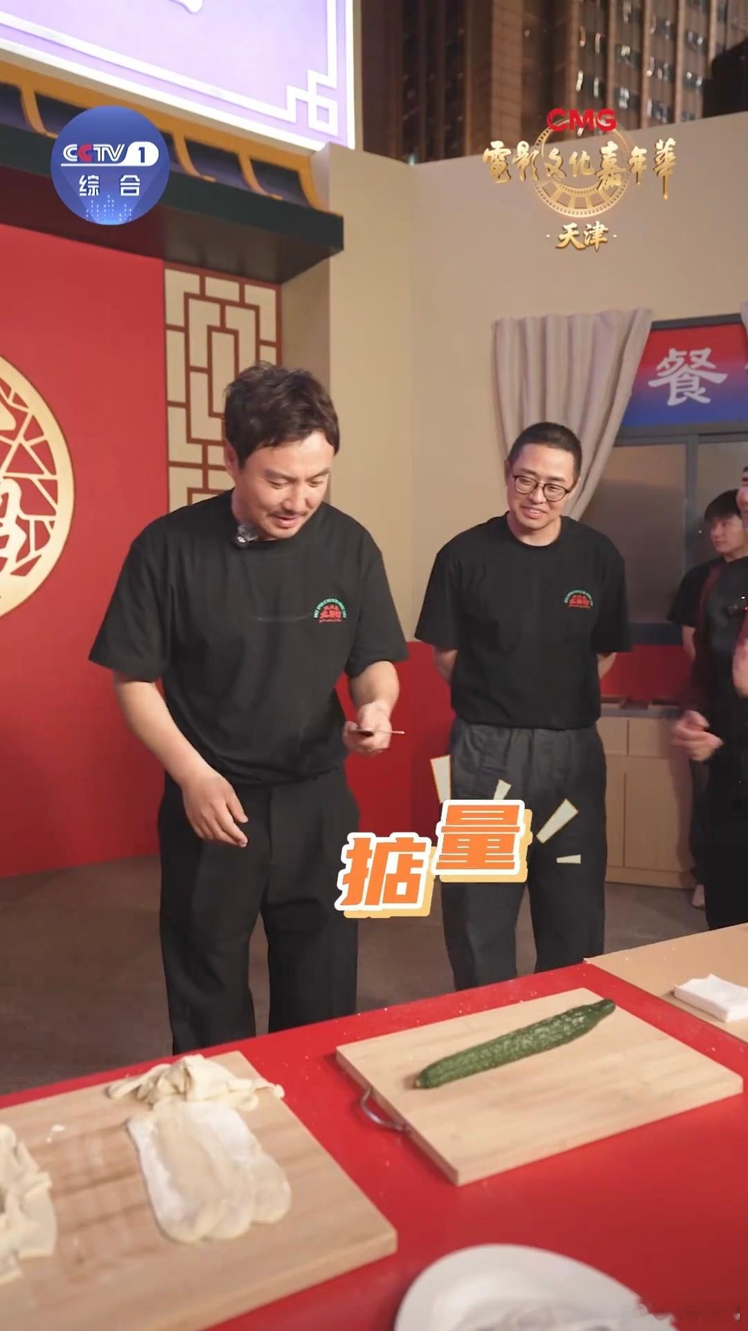 沈腾秀刀工 沈腾这次真的是把“敬业”刻进了骨子里！为了演好徐福，硬生生把刀工练成