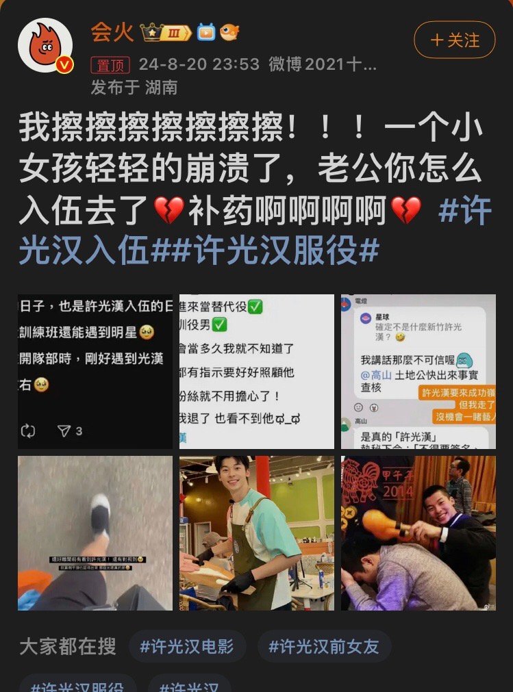 #许光汉入伍#这是准备和解放军拼命？可怜一个填线炮灰而已 ​​​