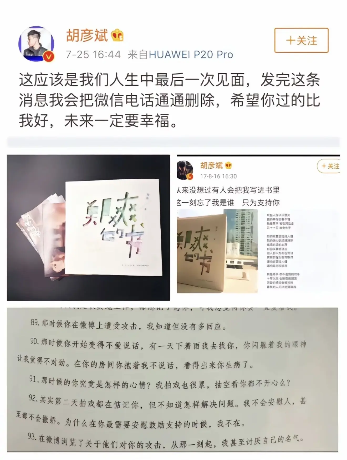 《关于爱情的100件小事》  “我欠他的太多太多” “我们两不相欠”?...