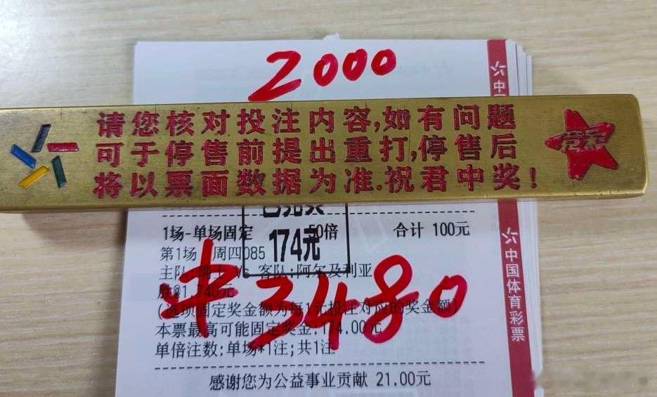 终场哨响，喜提红单，看球快乐加倍🎉昨日店铺世界杯专场推荐全部拿下，恭喜同路跟上