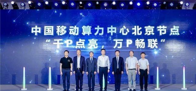 北京移动系统性塌方！两名副总刘南，郭旗被留置，两人已在北京移动OA除名。移动反腐