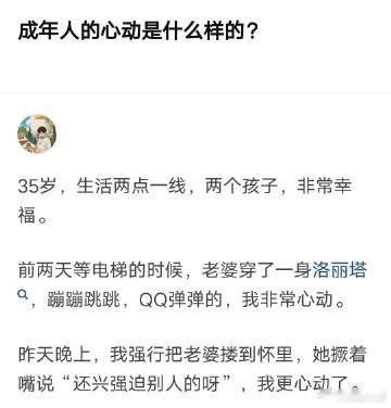 成年人的心动是什么样的？ ​​​