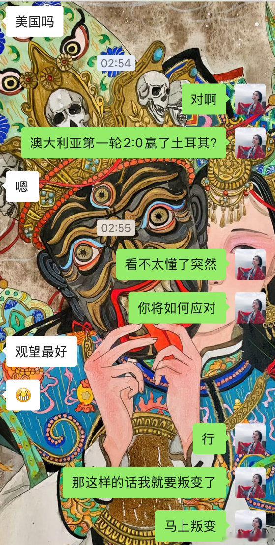 昨天差点看空美国，还好我老公开赛前五分钟让我买入，不然我马上叛变支持澳大利亚，我