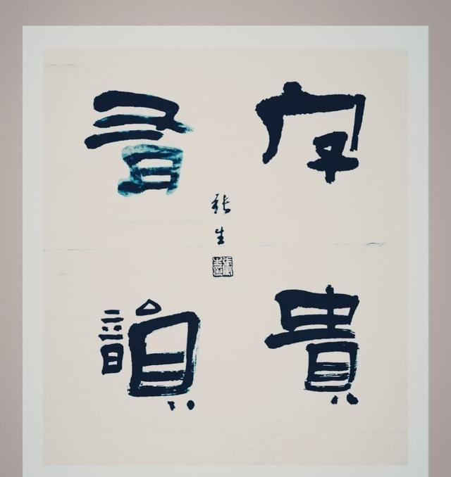 晒下你的书法这个话题最近爆火，一堆网友在家支桌子练字发朋友圈。小学生字写得歪歪扭