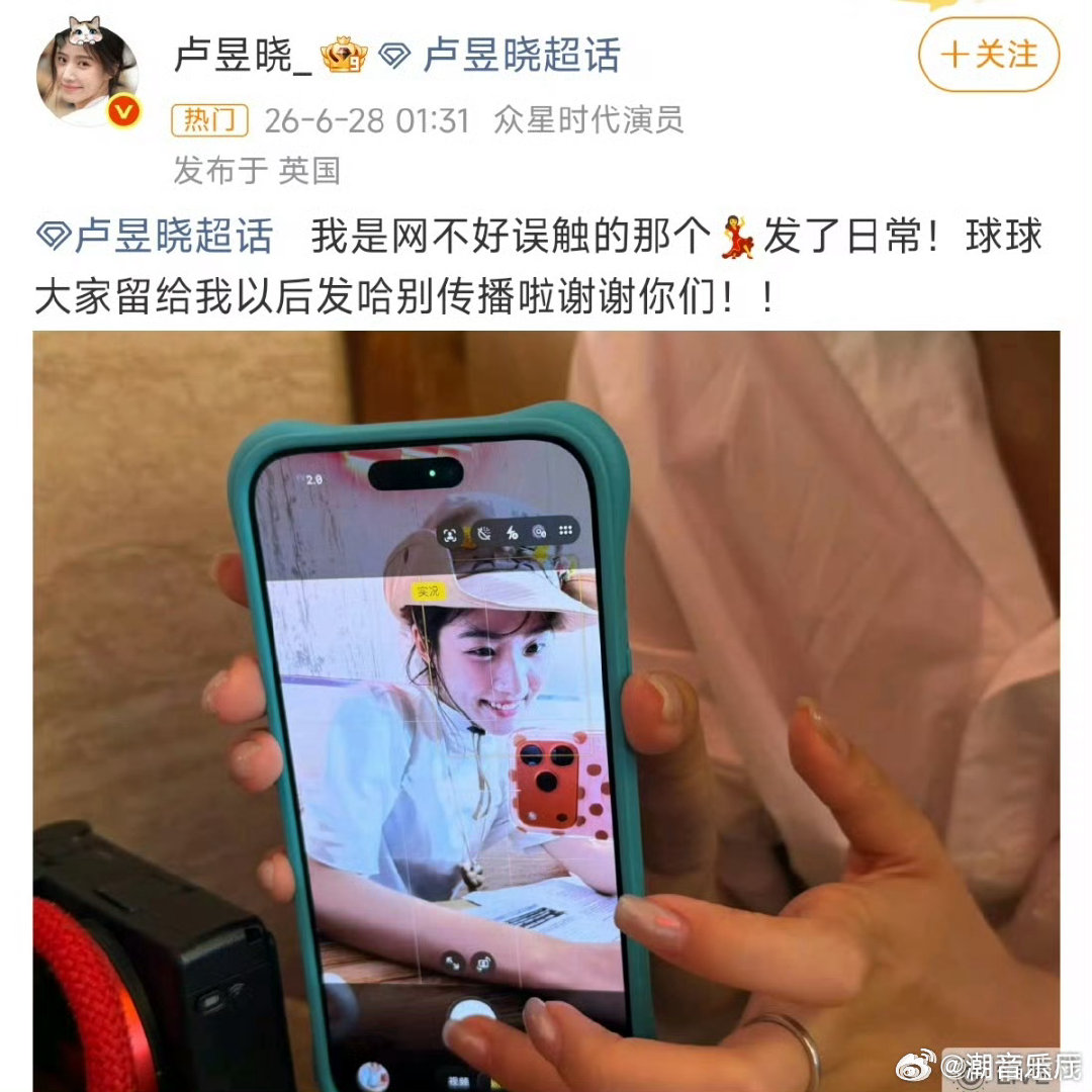 卢昱晓误触只是想自己偷偷留存跳舞视频，没想到意外操作直接公之于众了哈哈哈 