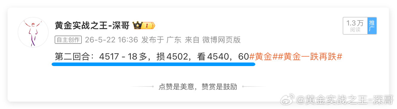 今天围绕20 - 10这个位置做了三次多单，每一波粮仓都稳定收米，咱们季兄弟说深