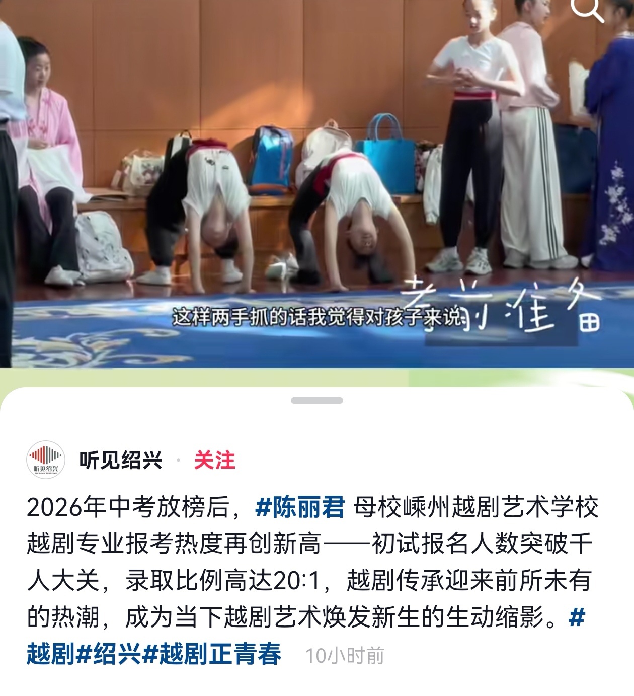 从招不到生到20：1的超高录取比例。这已经不是给越剧续命这么简单了，而是让越剧在
