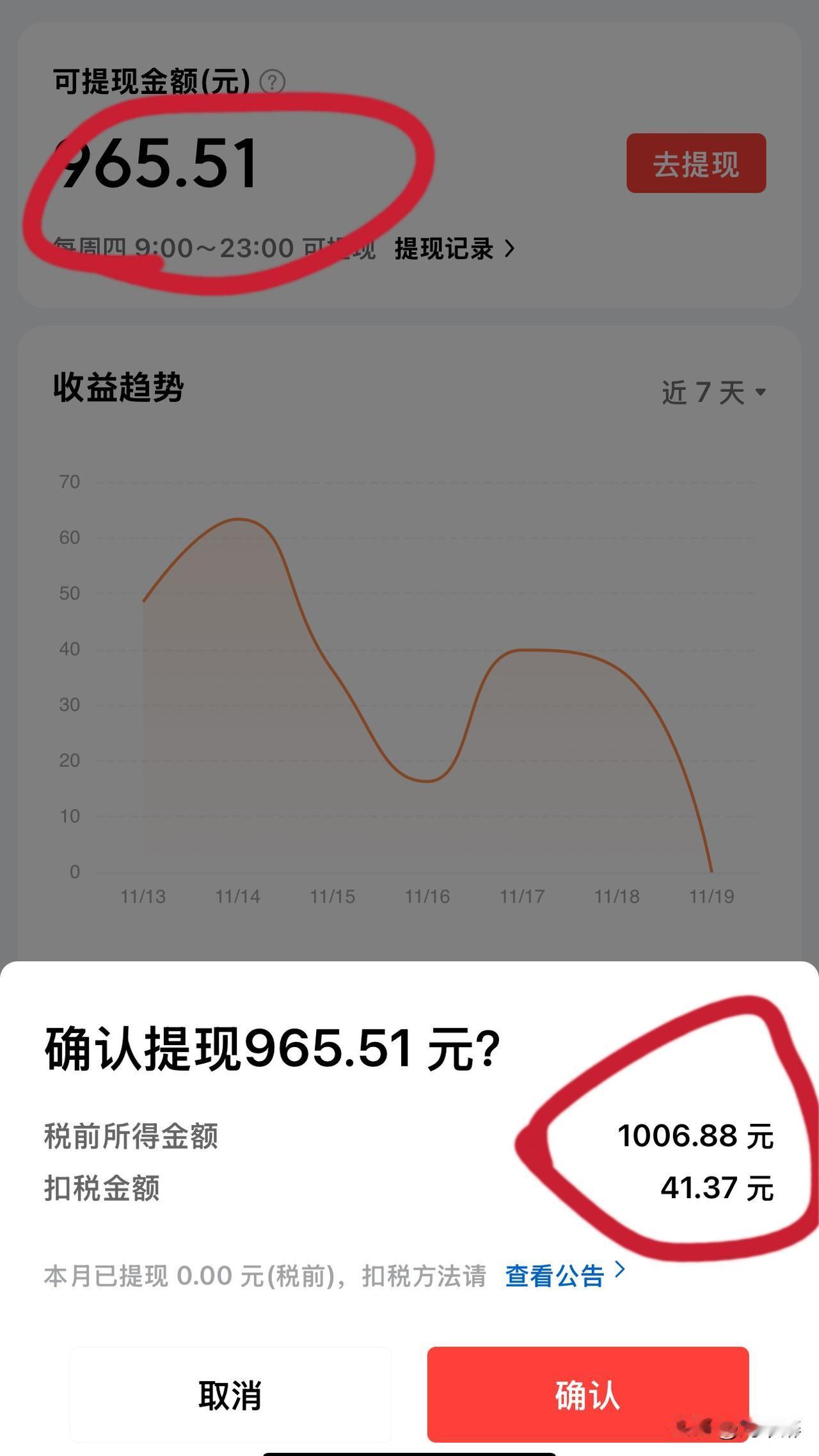 今日周四，头条发“口粮”啦！
近来瞧见不少人账号被封，我心里不免有些七上八下。真