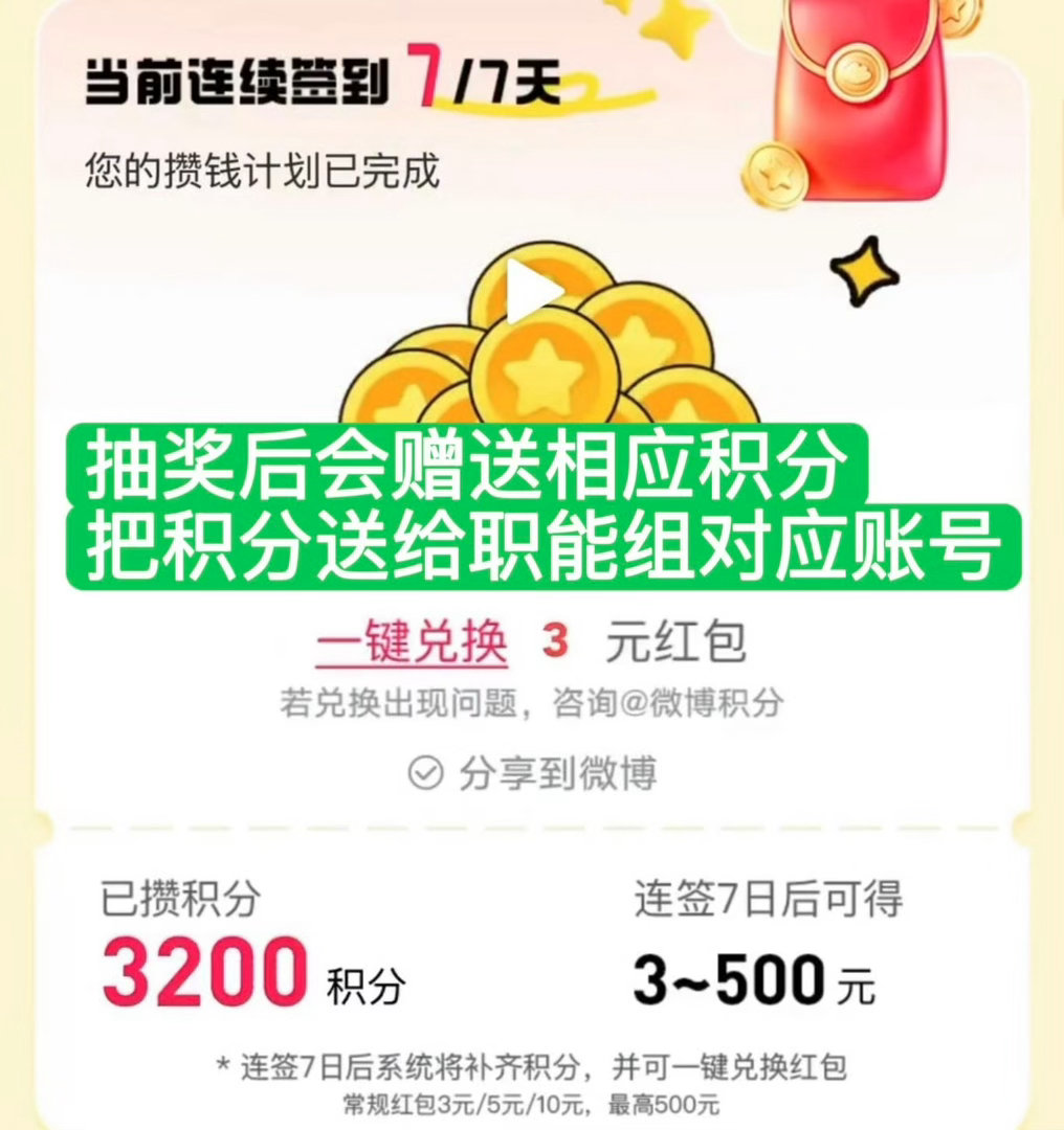 成毅 今天做了吗？都来吧，这么多积芬，我们太子朱瞻基的奶粉💰，又可以多一点了，