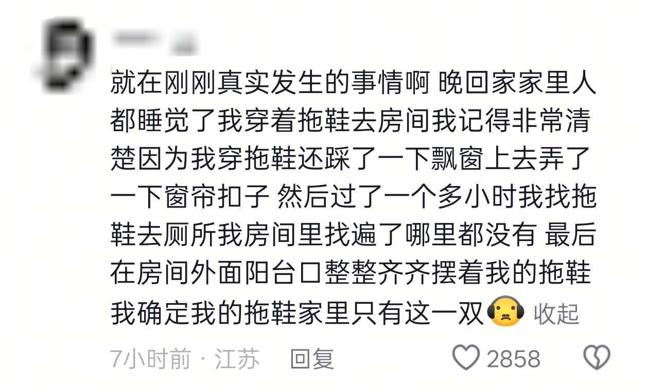 有没有在家里听到过莫名其妙的脚步声 