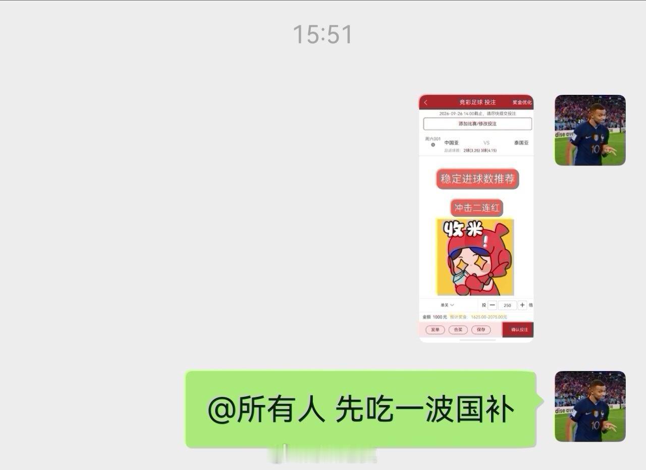 这俩天的国补吃的真爽[打call][打call][打call][打call]足球