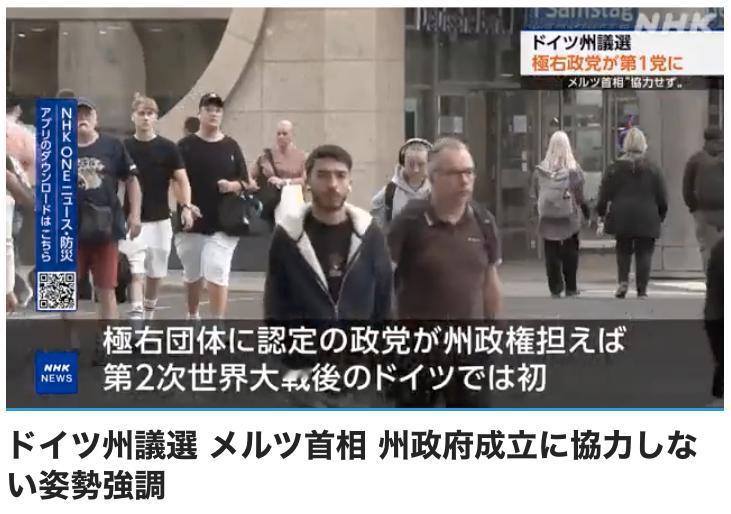 德国东部萨克森-安哈尔特州于6日举行州议会选举，被认定为极右团体的政党“德国选择