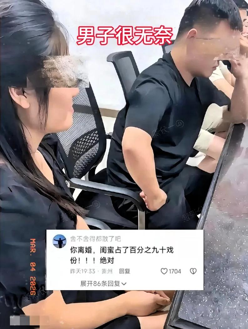 江苏民政局门口这一幕，真让人看着刺眼。

前脚刚办完手续，女的当场仰天大笑说“自