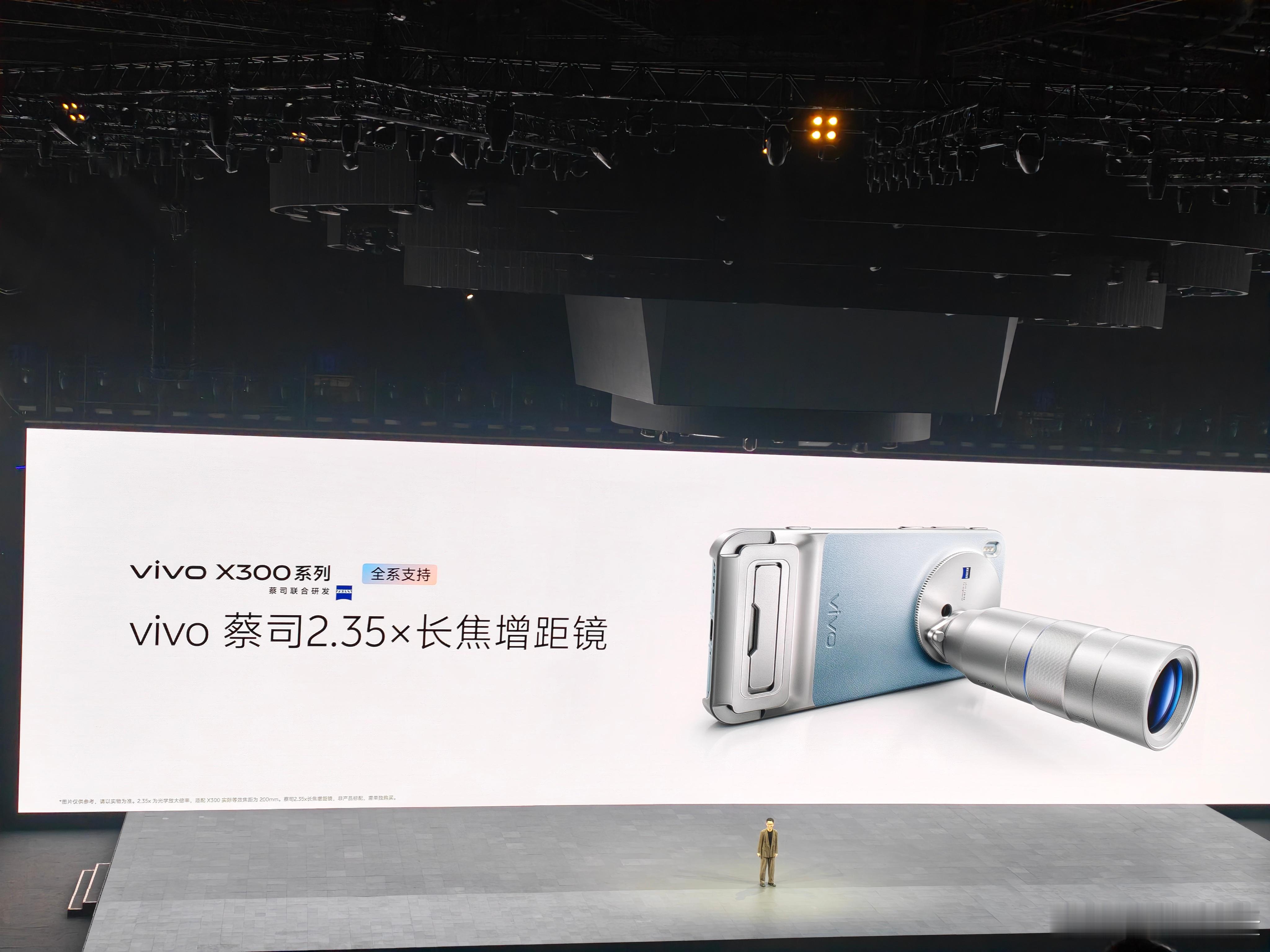 没错，这次vivo X300也可以上长焦增距镜了！X200 Ultra的变焦闪光