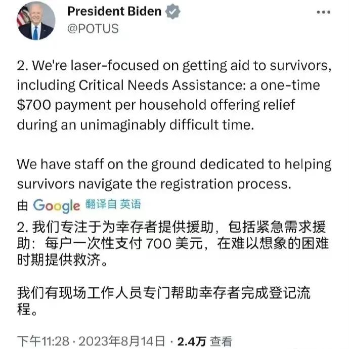 同样是灾难补助，美国总统亲自宣布以家庭为单位每户是一次性救济700美金，后面国内