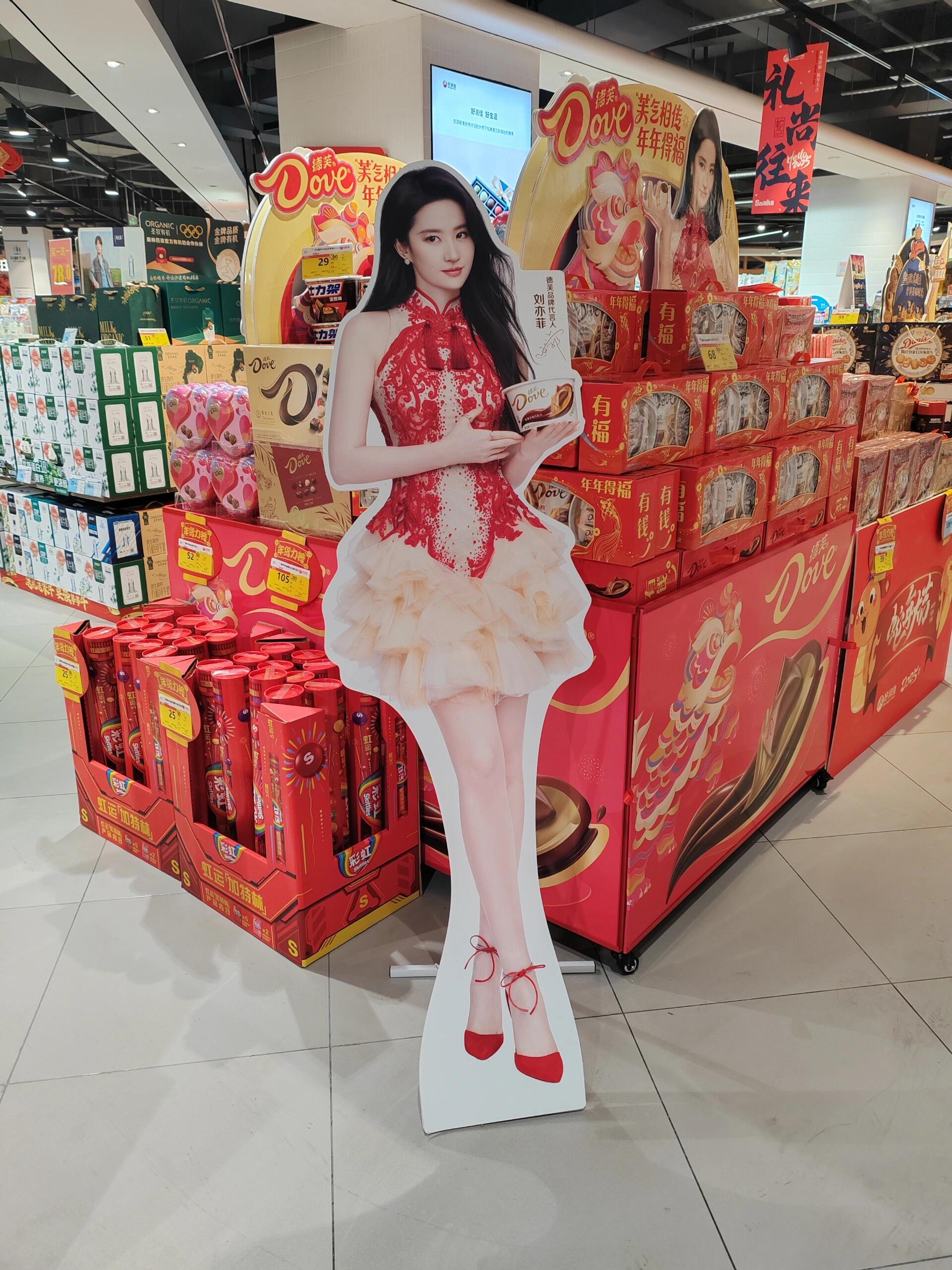 如果我拿出刘亦菲这个人形立牌，阁下如何应对？ 