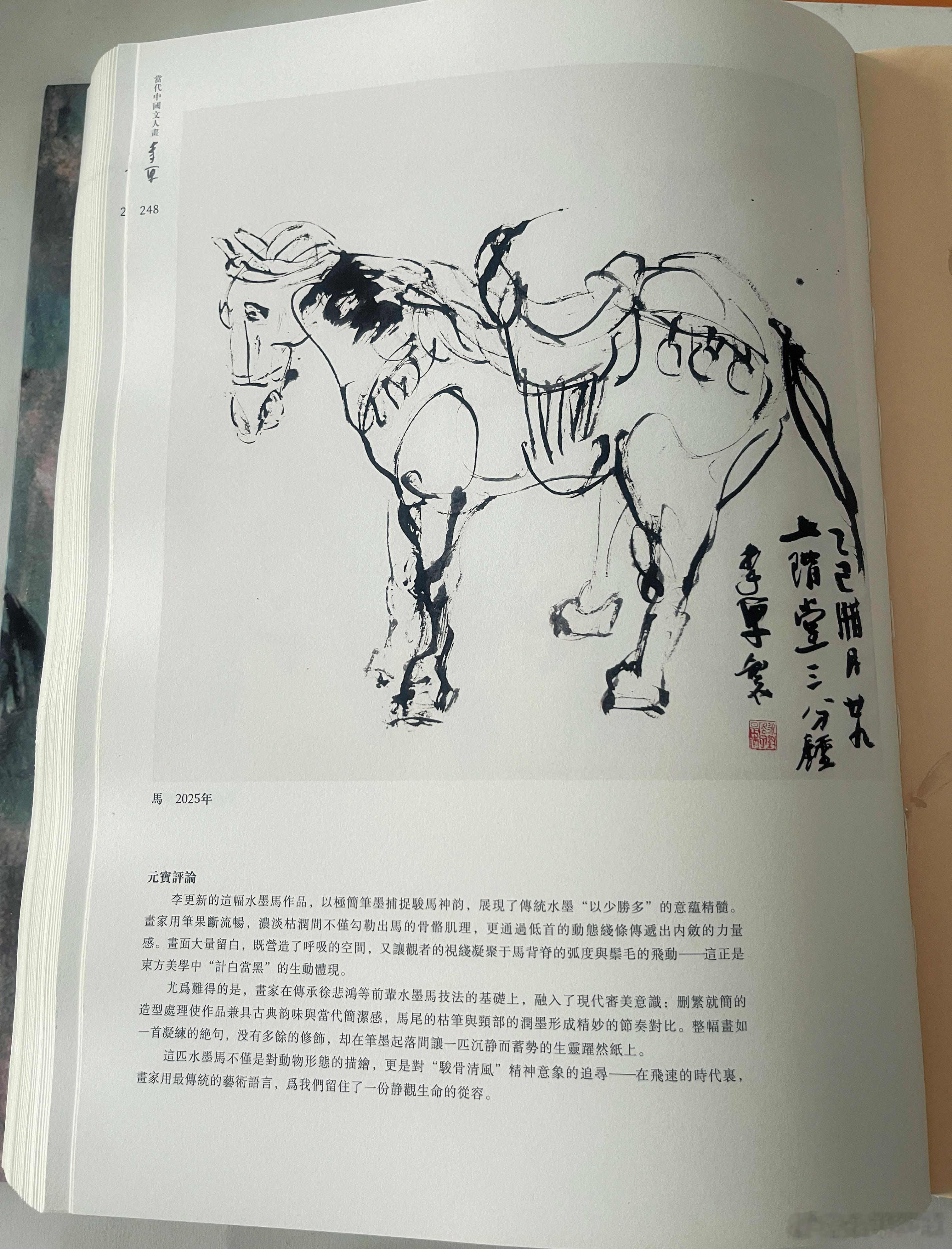 收到李更老师画册，一共有340页，比砖头还要重，史料丰富，当文献资料收藏。 